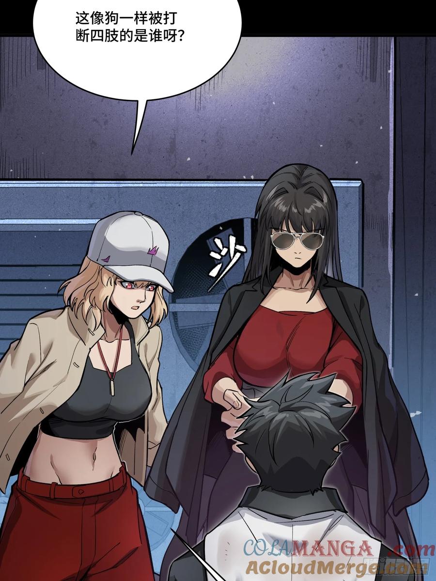 星甲魂将传 273 霸道女师傅 第52页