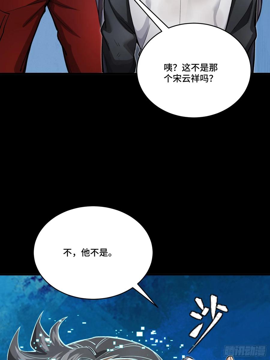 星甲魂将传 273 霸道女师傅 第53页