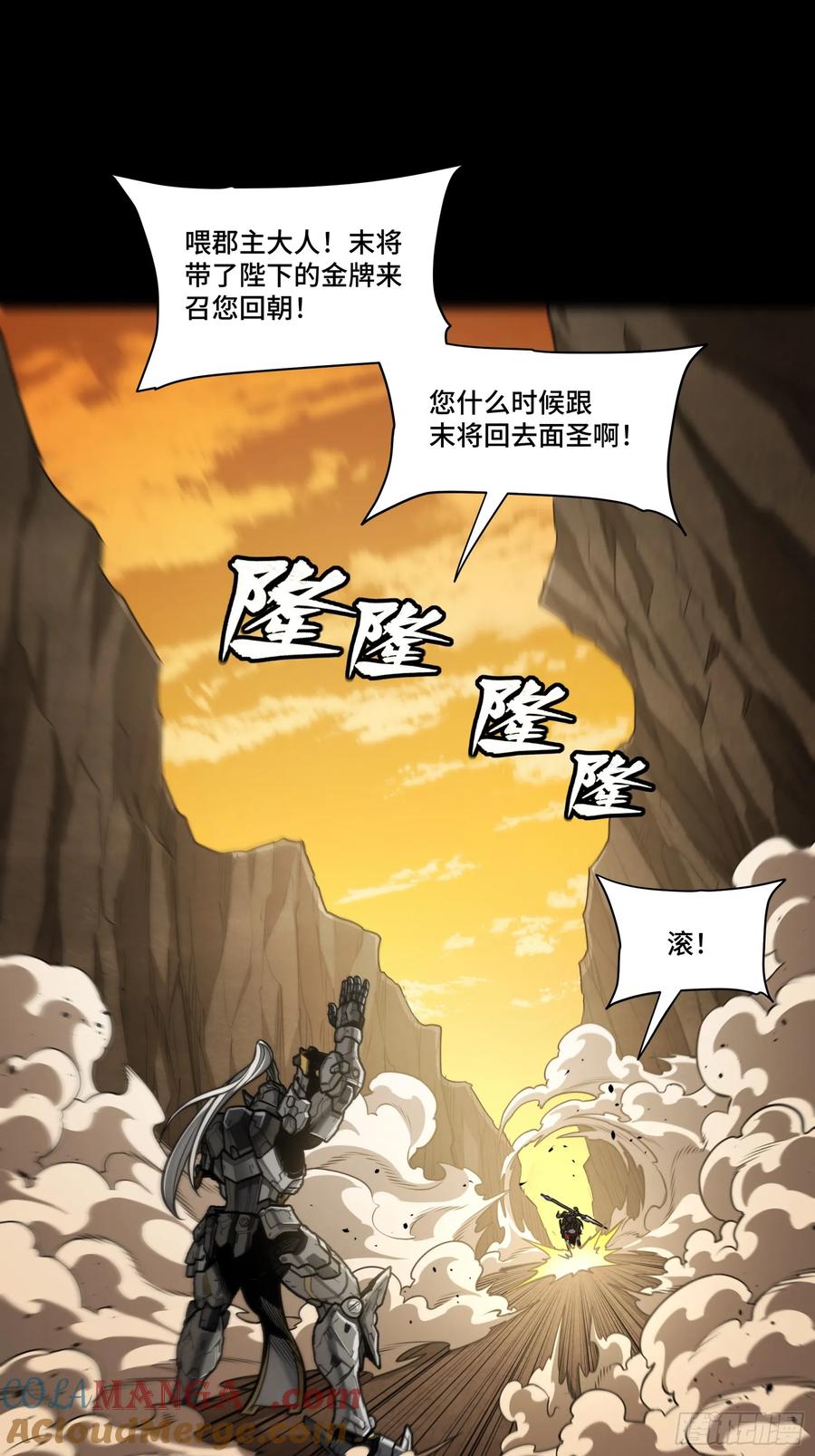 星甲魂将传 273 霸道女师傅 第16页