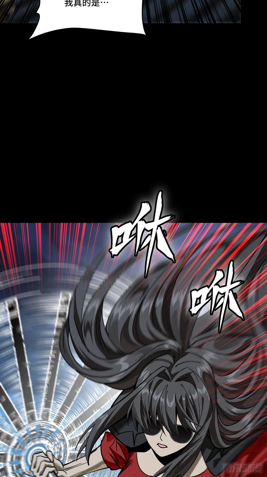 星甲魂将传 273 霸道女师傅 第41页