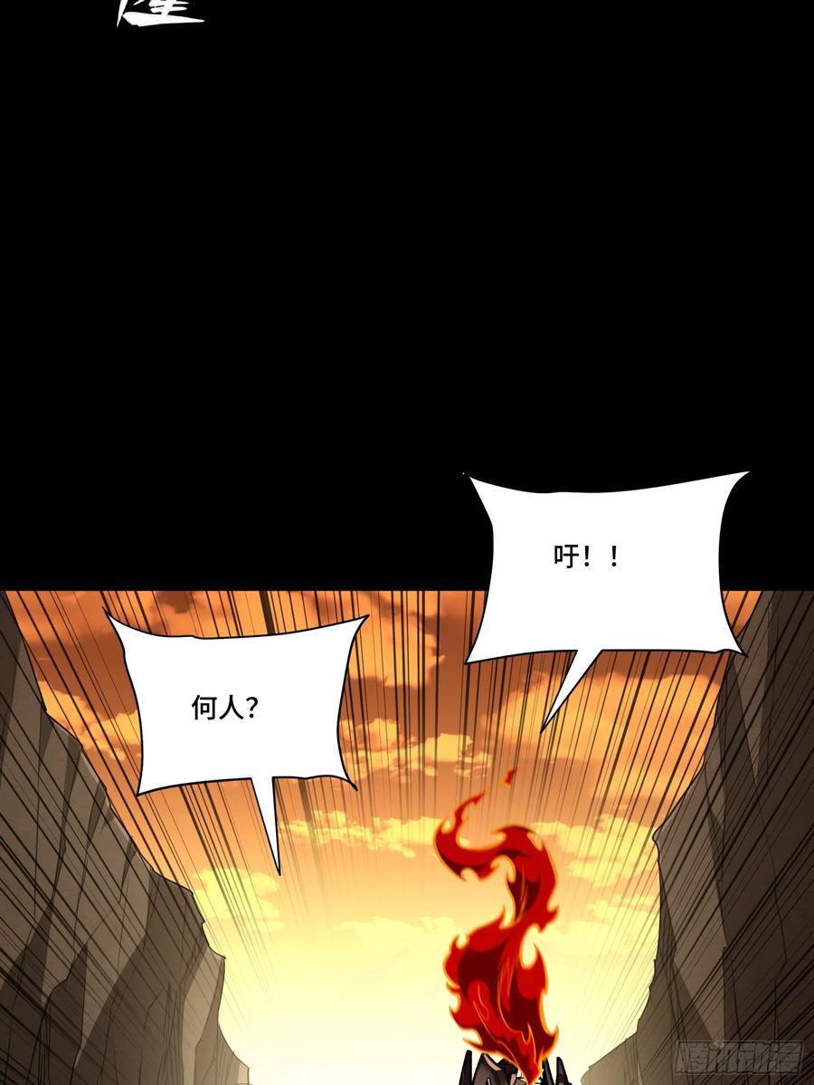 星甲魂将传 273 霸道女师傅 第5页