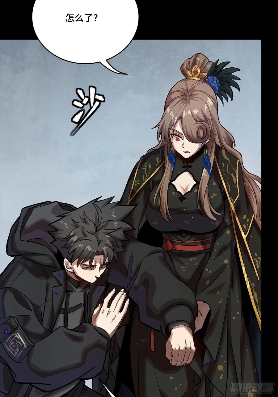 星甲魂将传 273 霸道女师傅 第69页