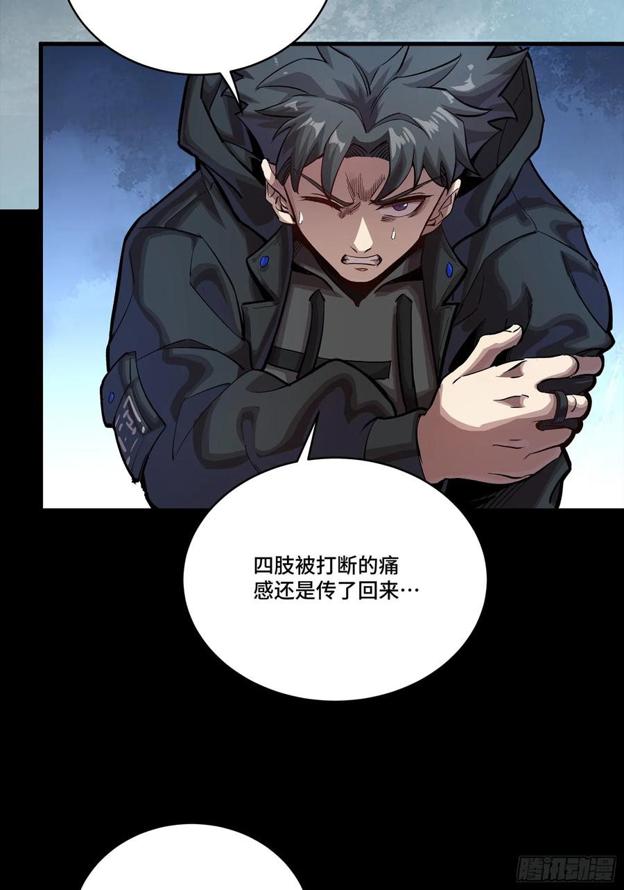 星甲魂将传 273 霸道女师傅 第68页