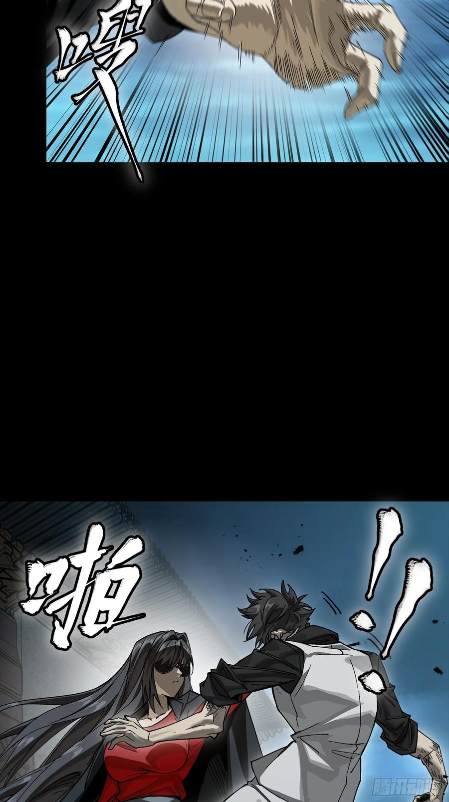 星甲魂将传 273 霸道女师傅 第44页