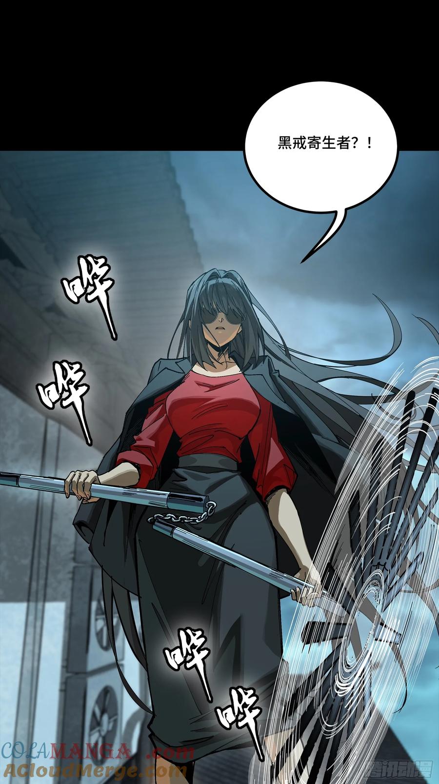 星甲魂将传 273 霸道女师傅 第34页