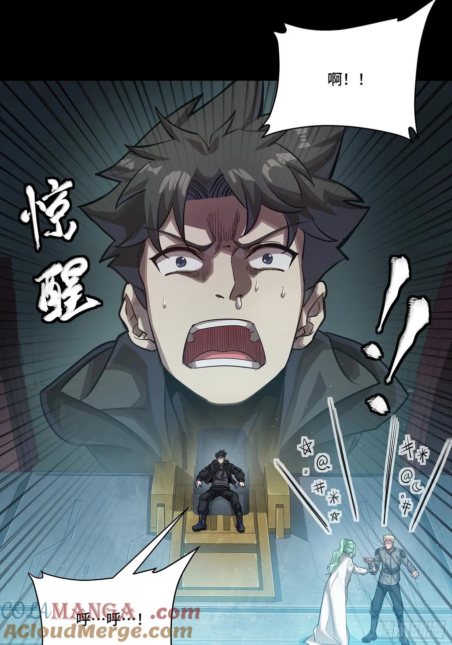 星甲魂将传 273 霸道女师傅 第64页