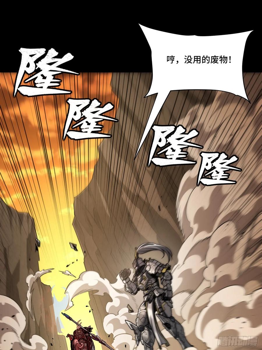 星甲魂将传 273 霸道女师傅 第14页