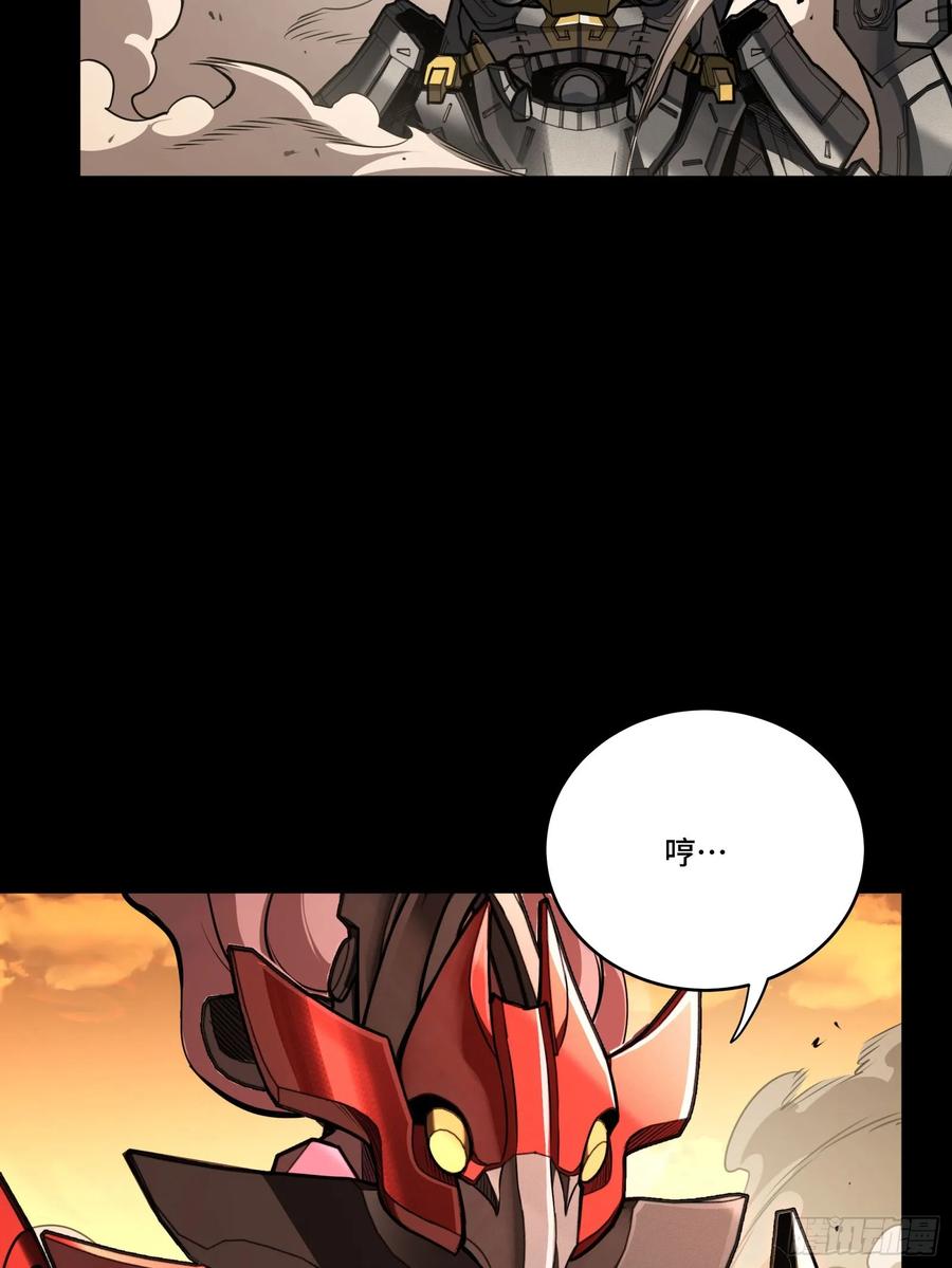 星甲魂将传 273 霸道女师傅 第8页