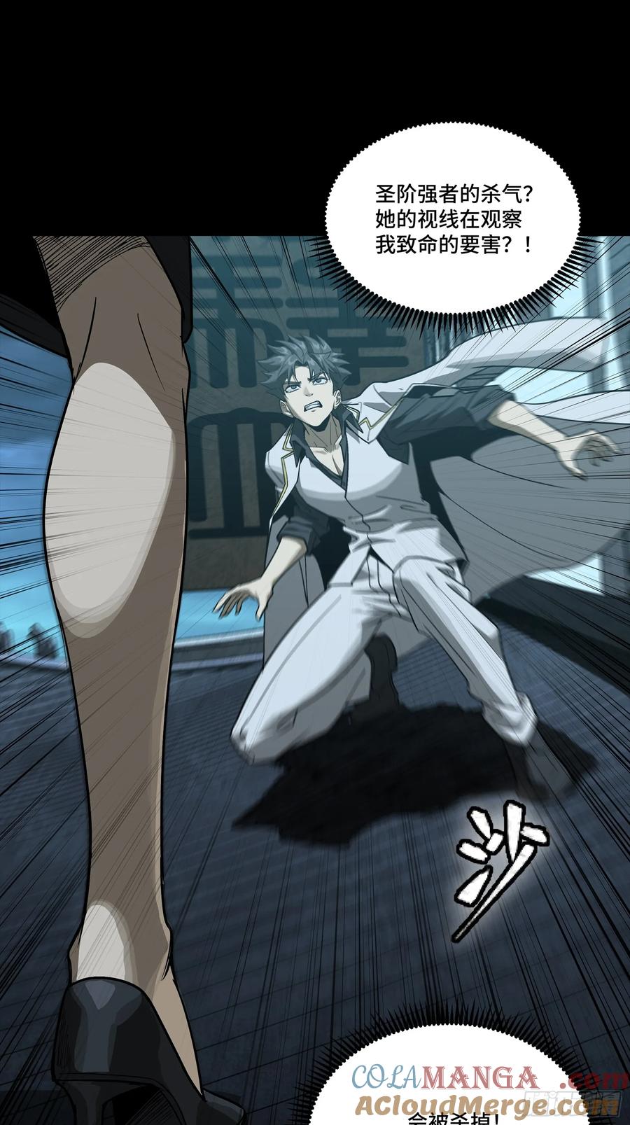 星甲魂将传 273 霸道女师傅 第37页