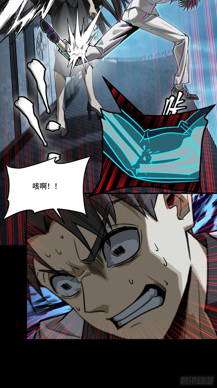 星甲魂将传 273 霸道女师傅 第39页
