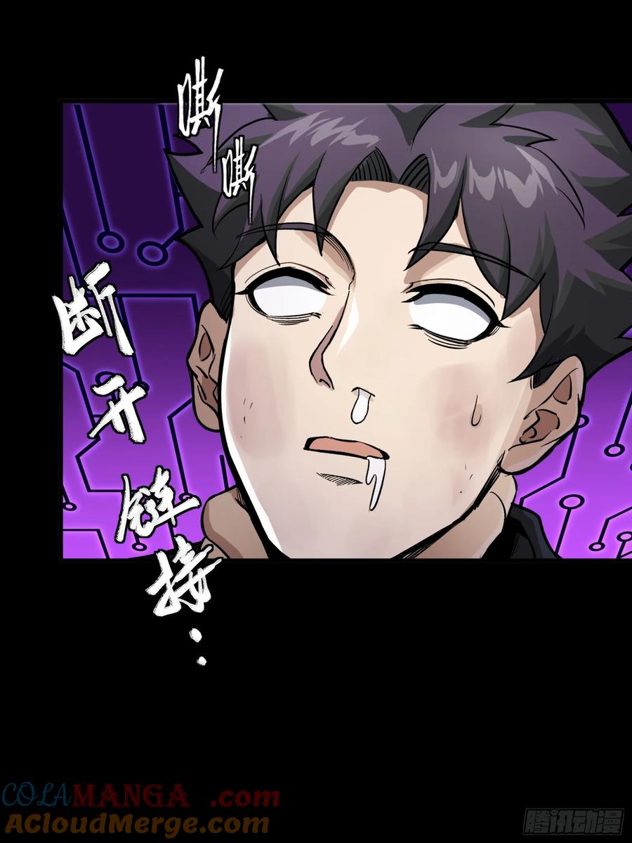 星甲魂将传 273 霸道女师傅 第49页