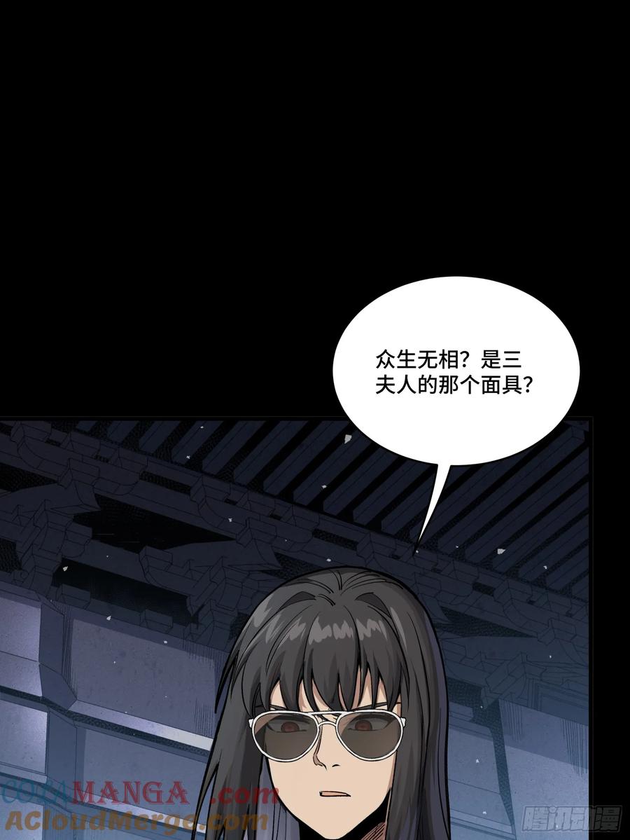 星甲魂将传 273 霸道女师傅 第55页