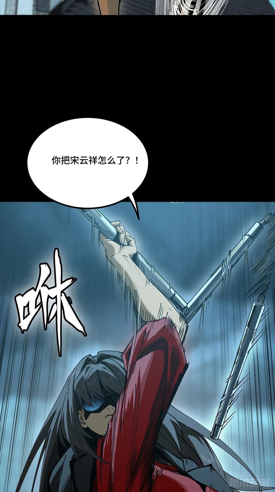 星甲魂将传 273 霸道女师傅 第35页
