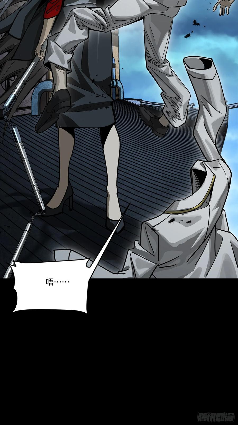 星甲魂将传 273 霸道女师傅 第45页