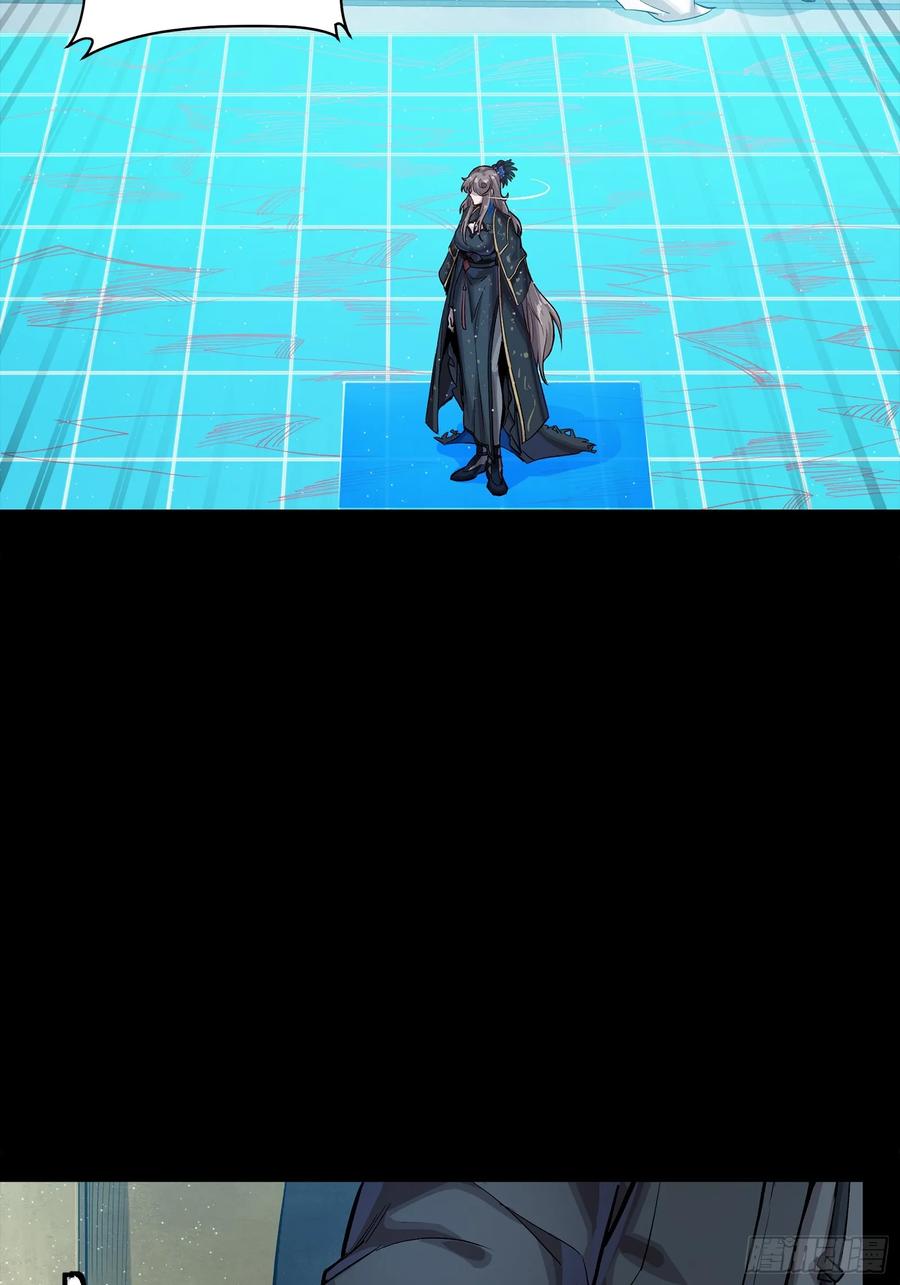 星甲魂将传 273 霸道女师傅 第65页