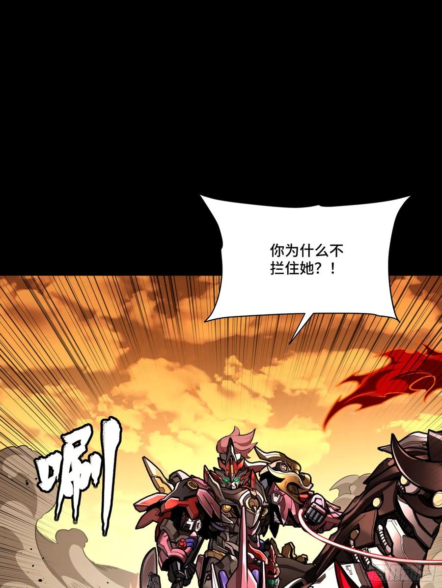 星甲魂将传 273 霸道女师傅 第11页