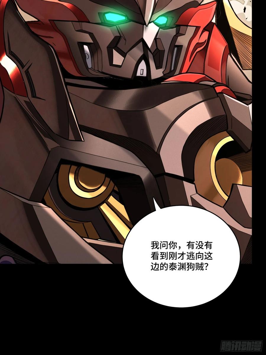 星甲魂将传 273 霸道女师傅 第9页