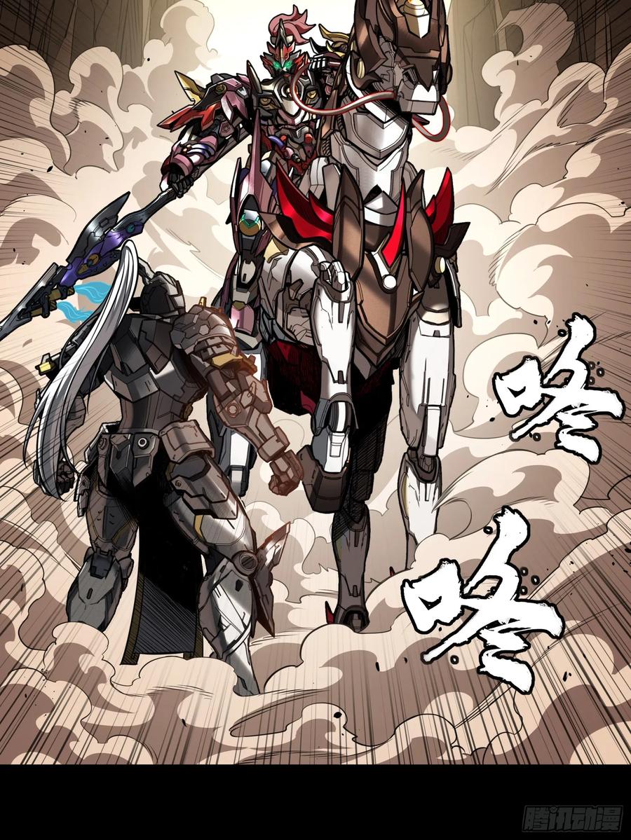 星甲魂将传 273 霸道女师傅 第6页