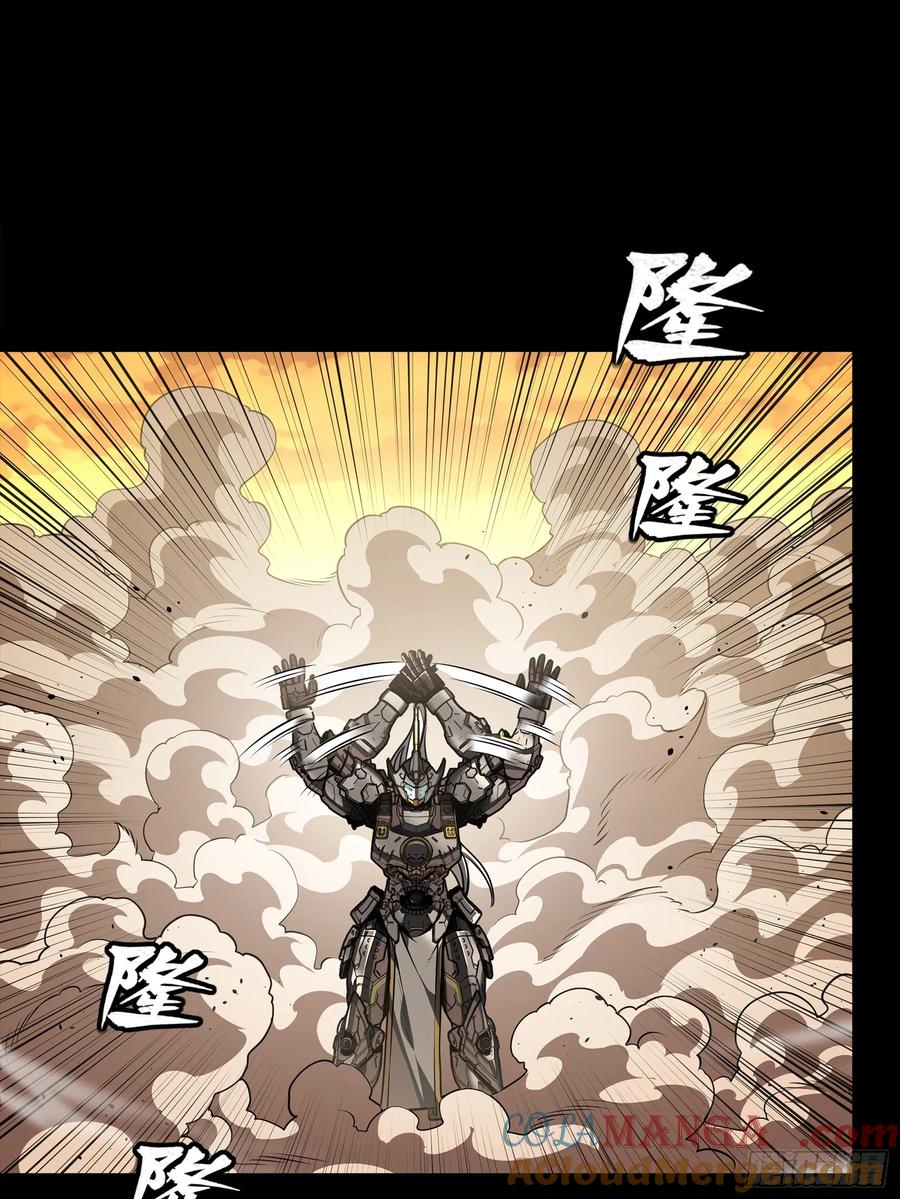 星甲魂将传 273 霸道女师傅 第4页
