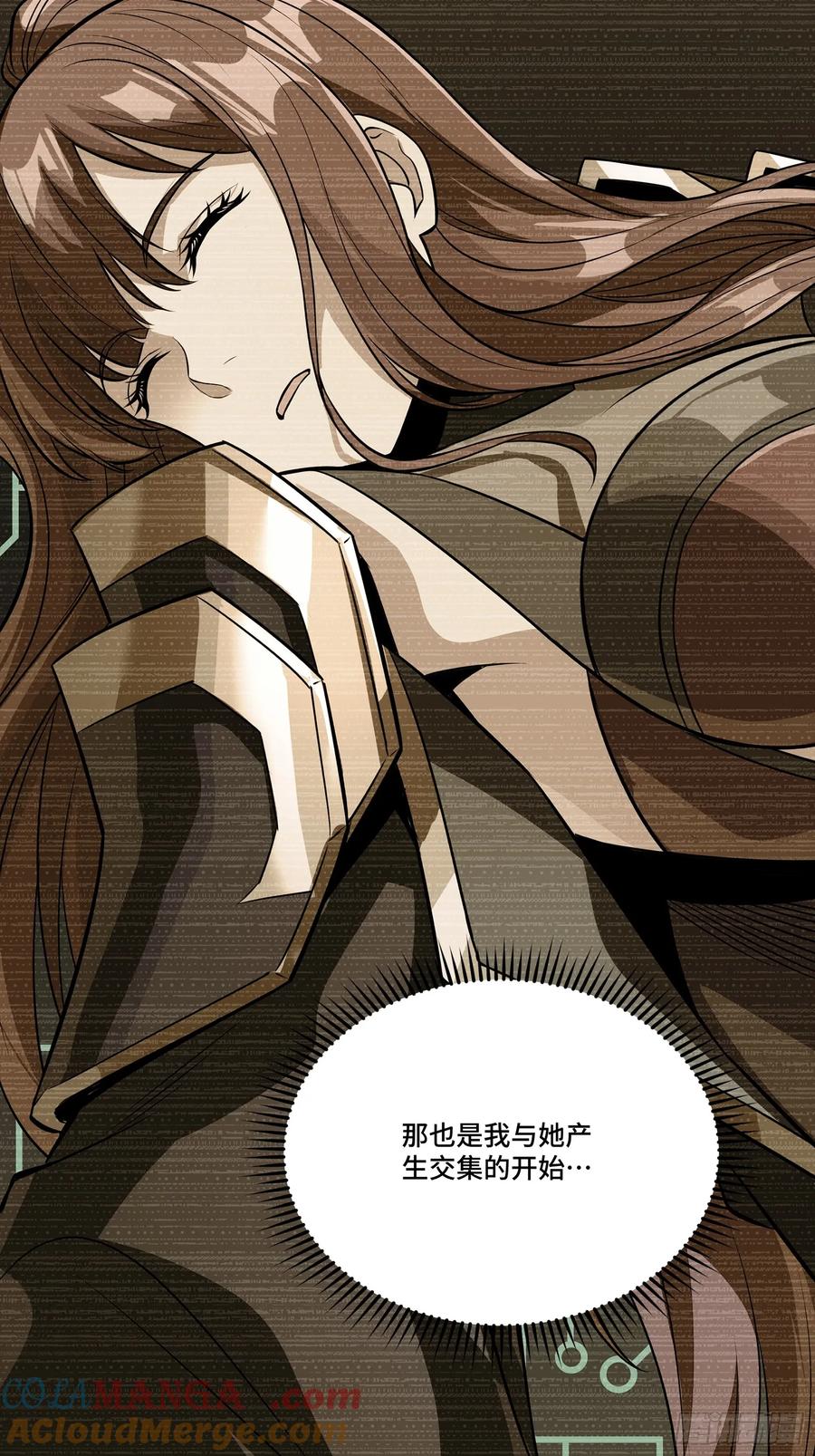 星甲魂将传 273 霸道女师傅 第22页
