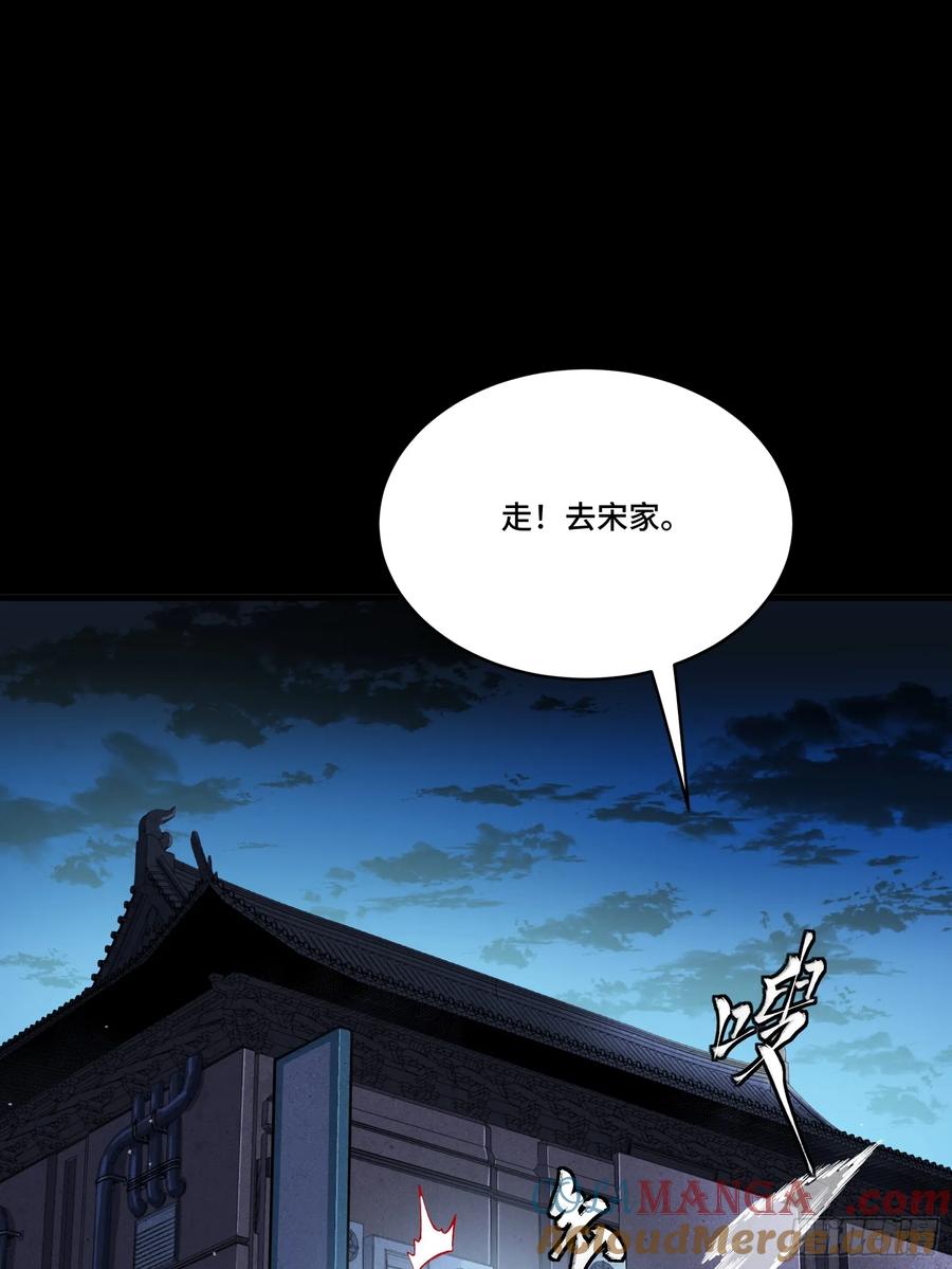 星甲魂将传 273 霸道女师傅 第58页