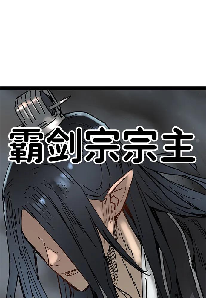 残命天才生存法 第30话 第50页