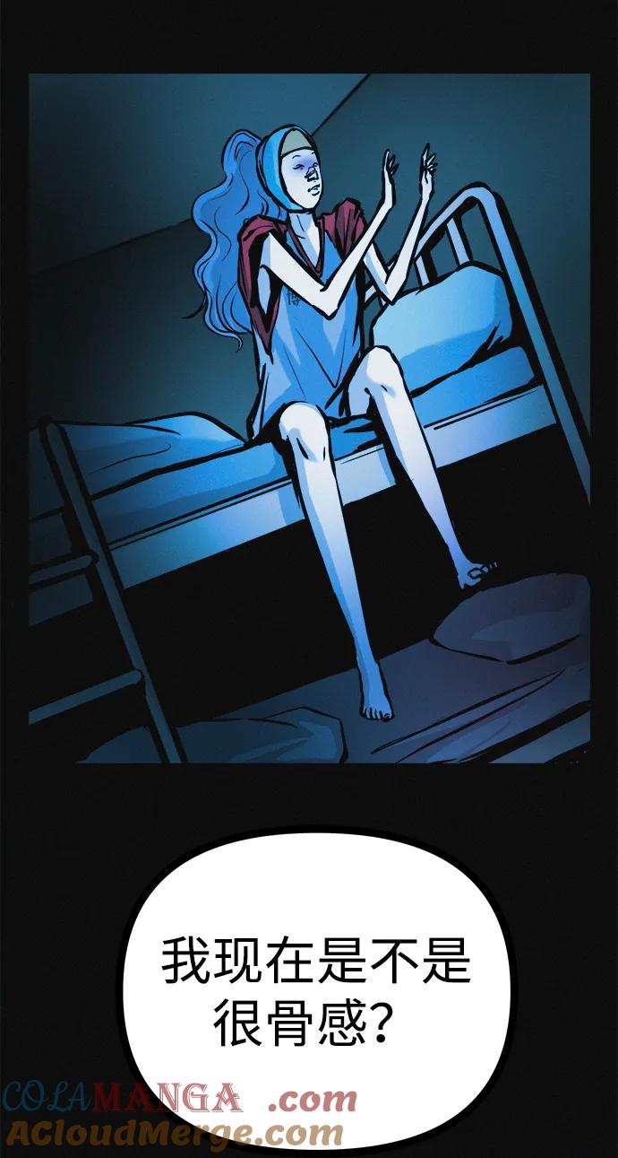 可疑的减肥俱乐部 - 第30话 再这样下去该不会无法离开俱乐部吧 - 第82张图