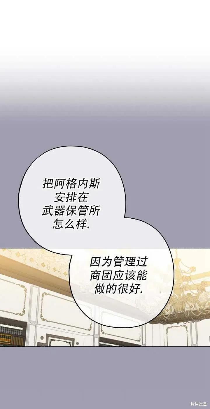 《请张嘴，金汤勺来了》第23话 第11页