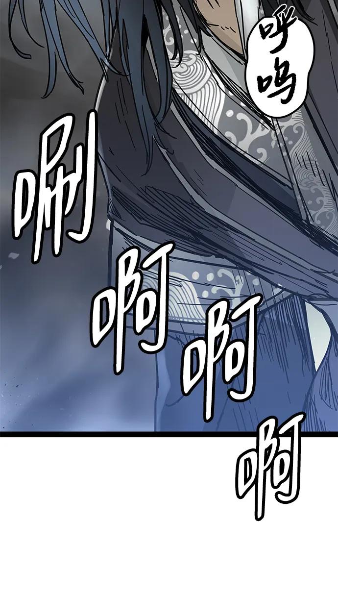 残命天才生存法 第30话 第51页