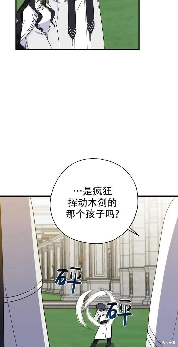 《请张嘴，金汤勺来了》第23话 第17页