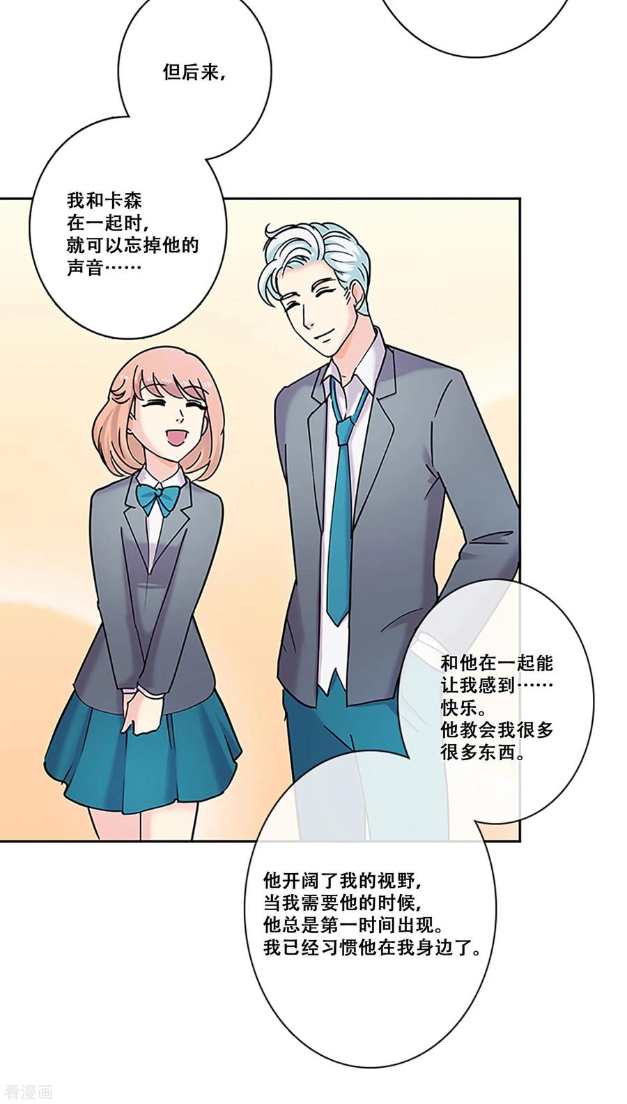 《Heartbeat》第30话 冲突 第6页