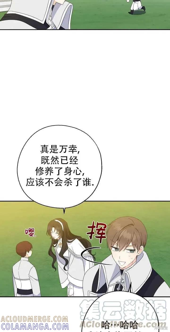 《请张嘴，金汤勺来了》第23话 第19页