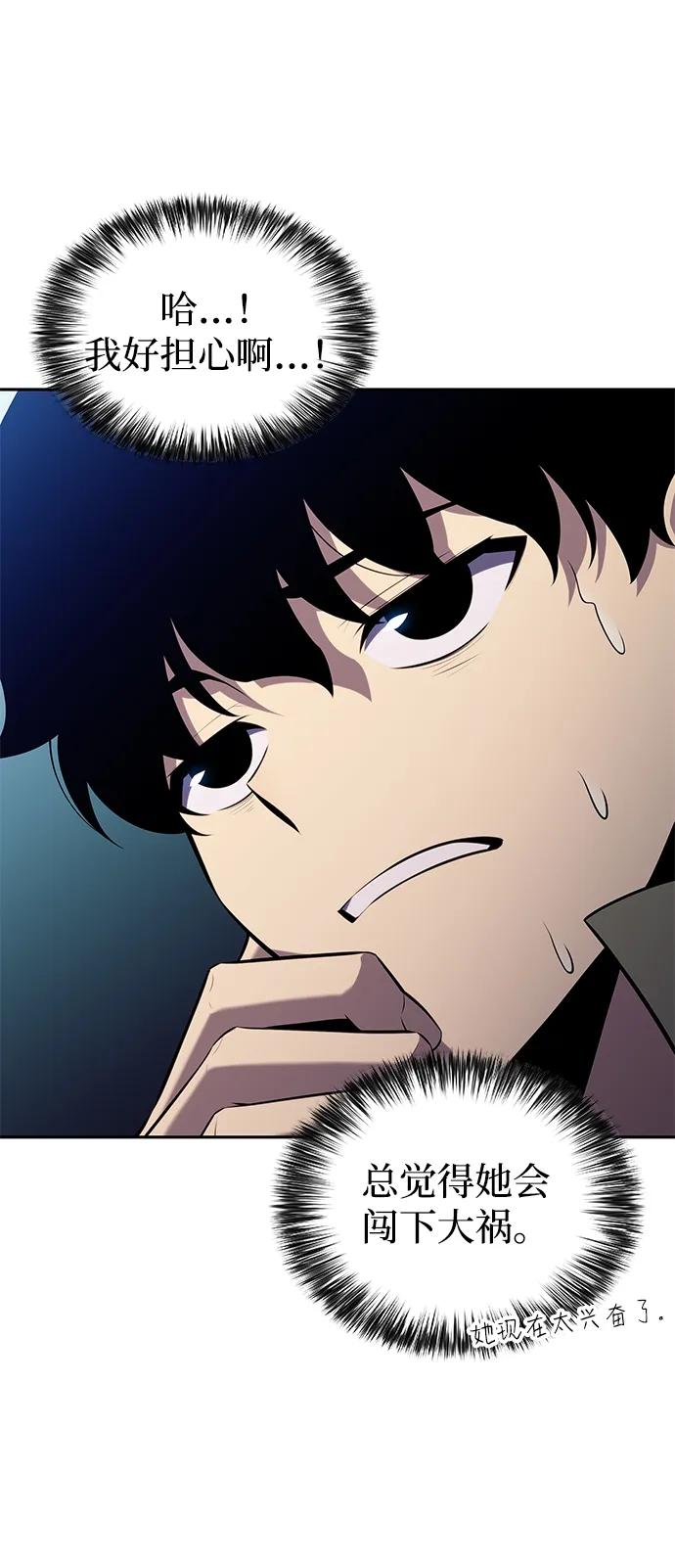 《公爵家的重生暗杀者》第31话 前往皇城（1） 第68页