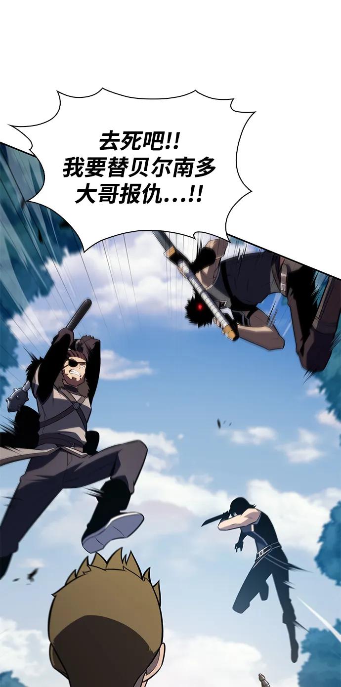 《公爵家的重生暗杀者》第31话 前往皇城（1） 第79页