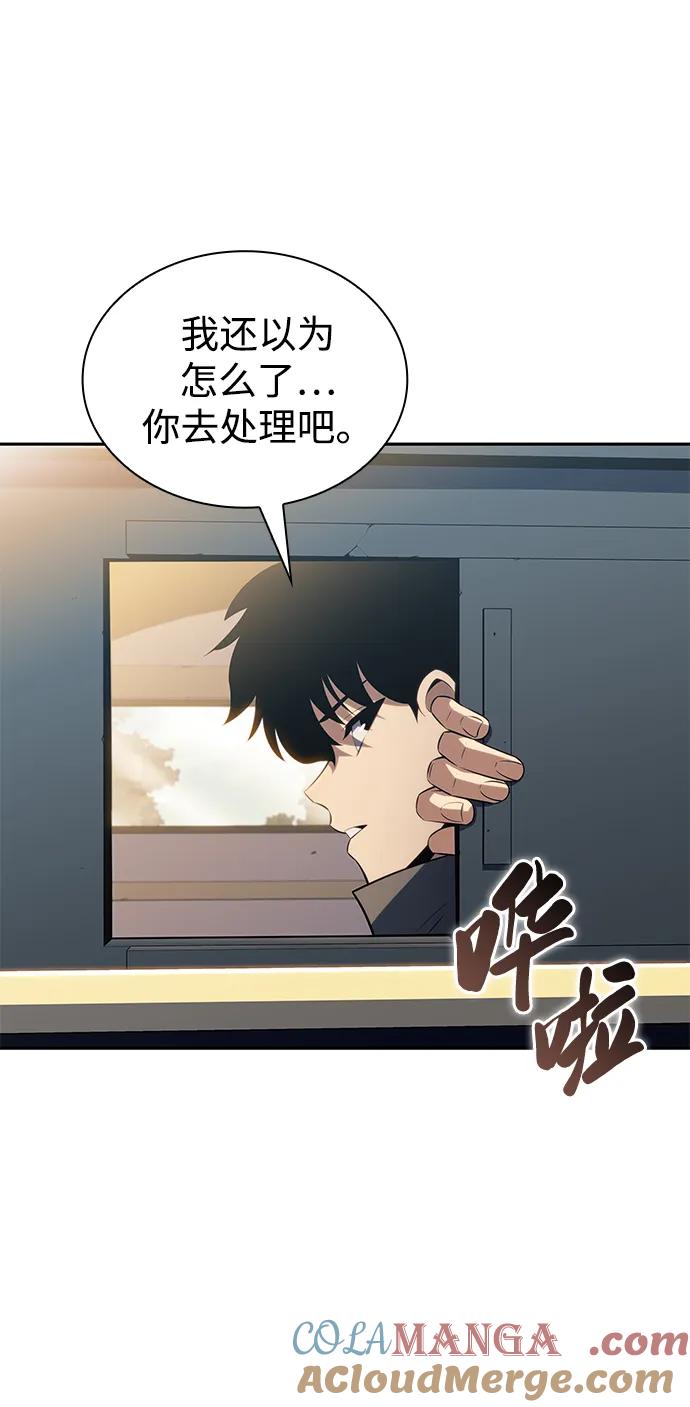 《公爵家的重生暗杀者》第31话 前往皇城（1） 第73页