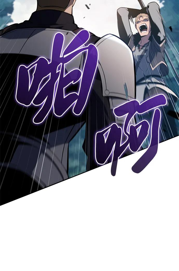 《公爵家的重生暗杀者》第31话 前往皇城（1） 第80页