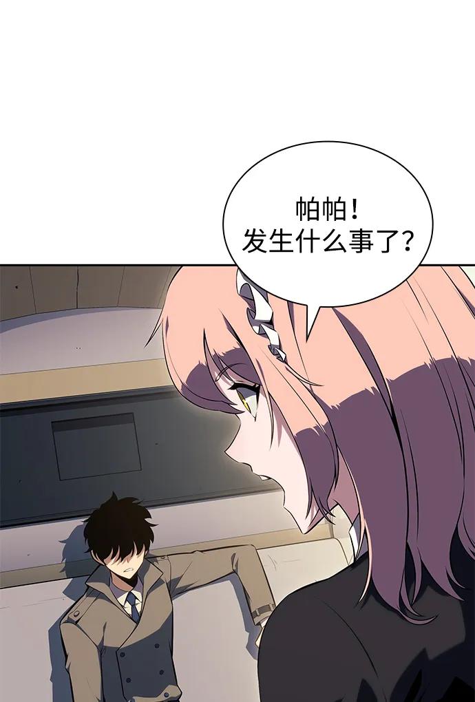 《公爵家的重生暗杀者》第31话 前往皇城（1） 第74页