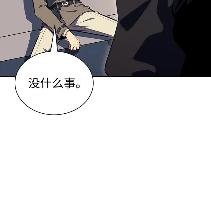《公爵家的重生暗杀者》第31话 前往皇城（1） 第75页