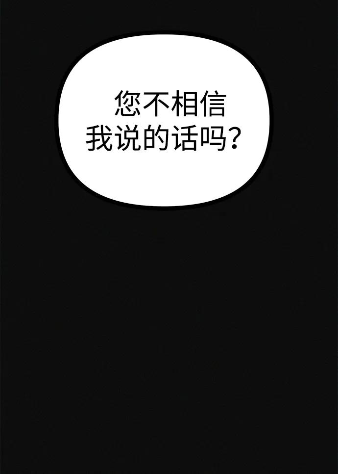 可疑的减肥俱乐部 - 第32话 是谁惹怒了朴博士！ - 第43张图