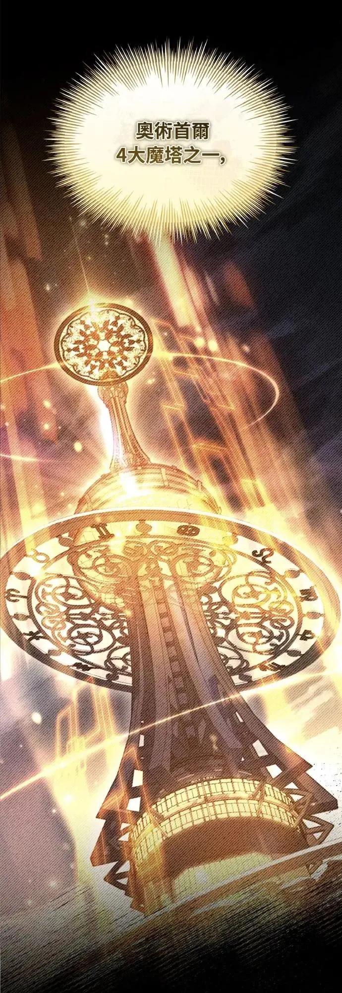 《特性废角金战士》第32话 第44页