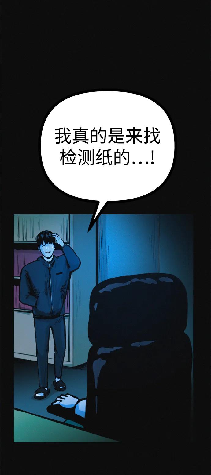 可疑的减肥俱乐部 - 第32话 是谁惹怒了朴博士！ - 第42张图