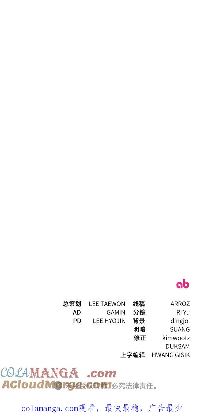 《幸存王女的微笑背后》第32话 第113页