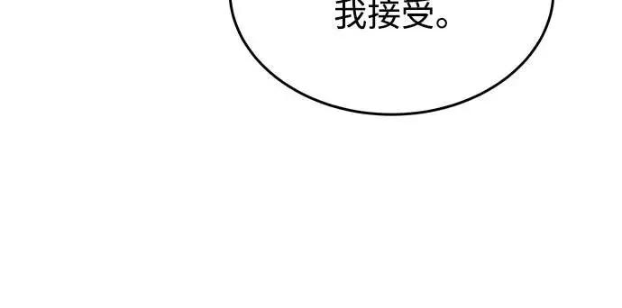 《特性废角金战士》第32话 第47页