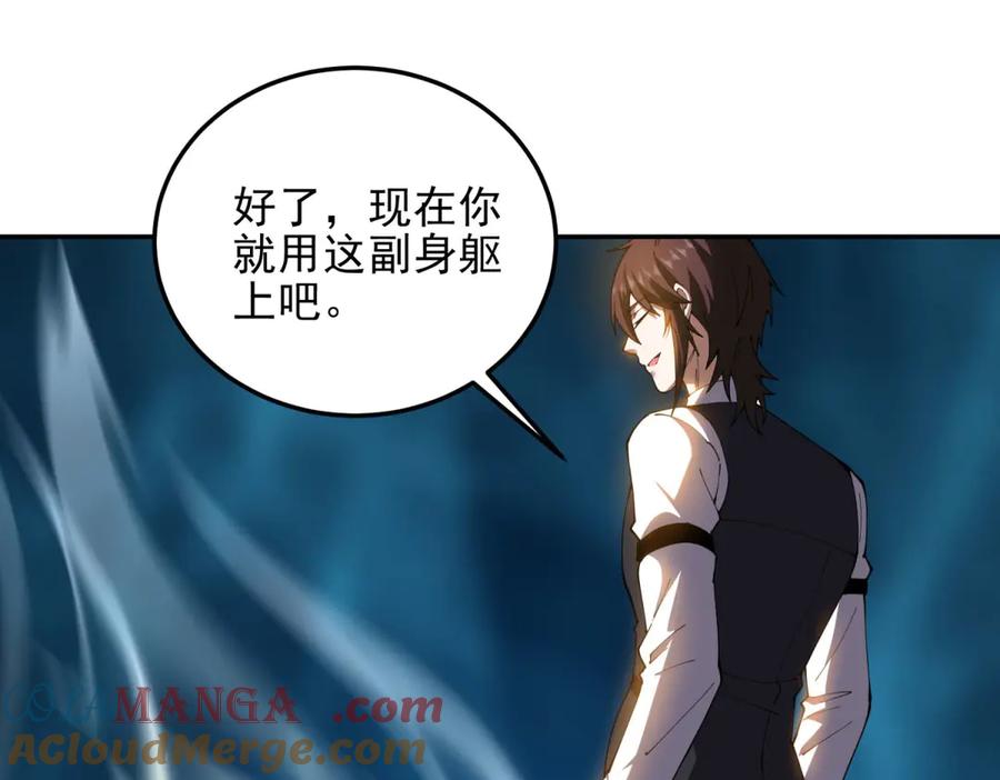 《我在末世给别人升级》第31话 临时体验卡 第125页