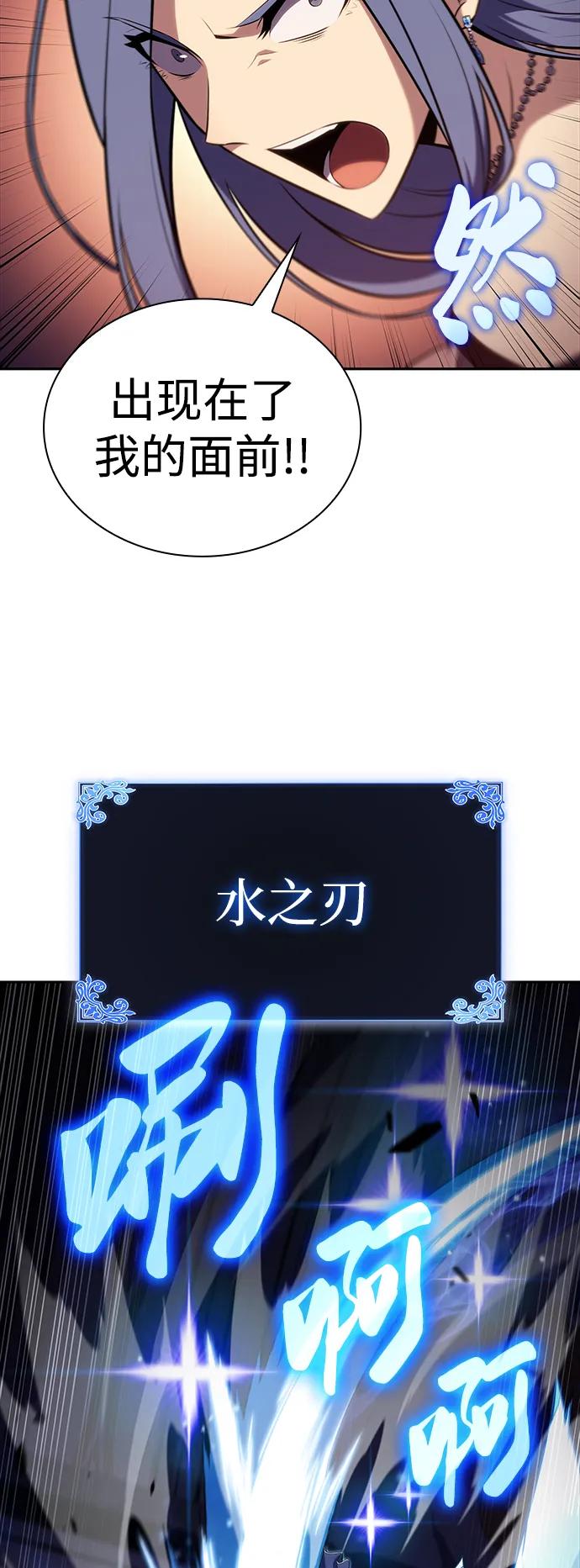 《公爵家的重生暗杀者》第34话 血之宴会（2） 第86页