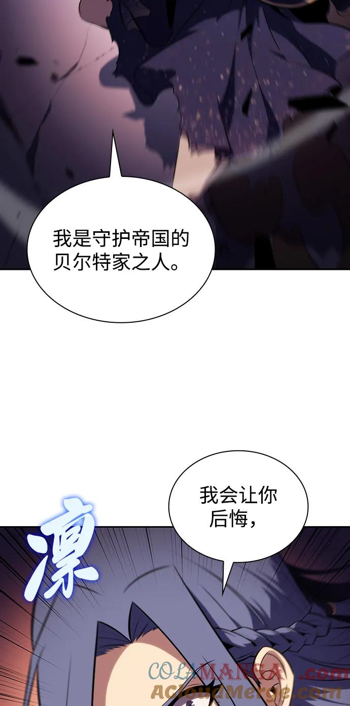 《公爵家的重生暗杀者》第34话 血之宴会（2） 第85页