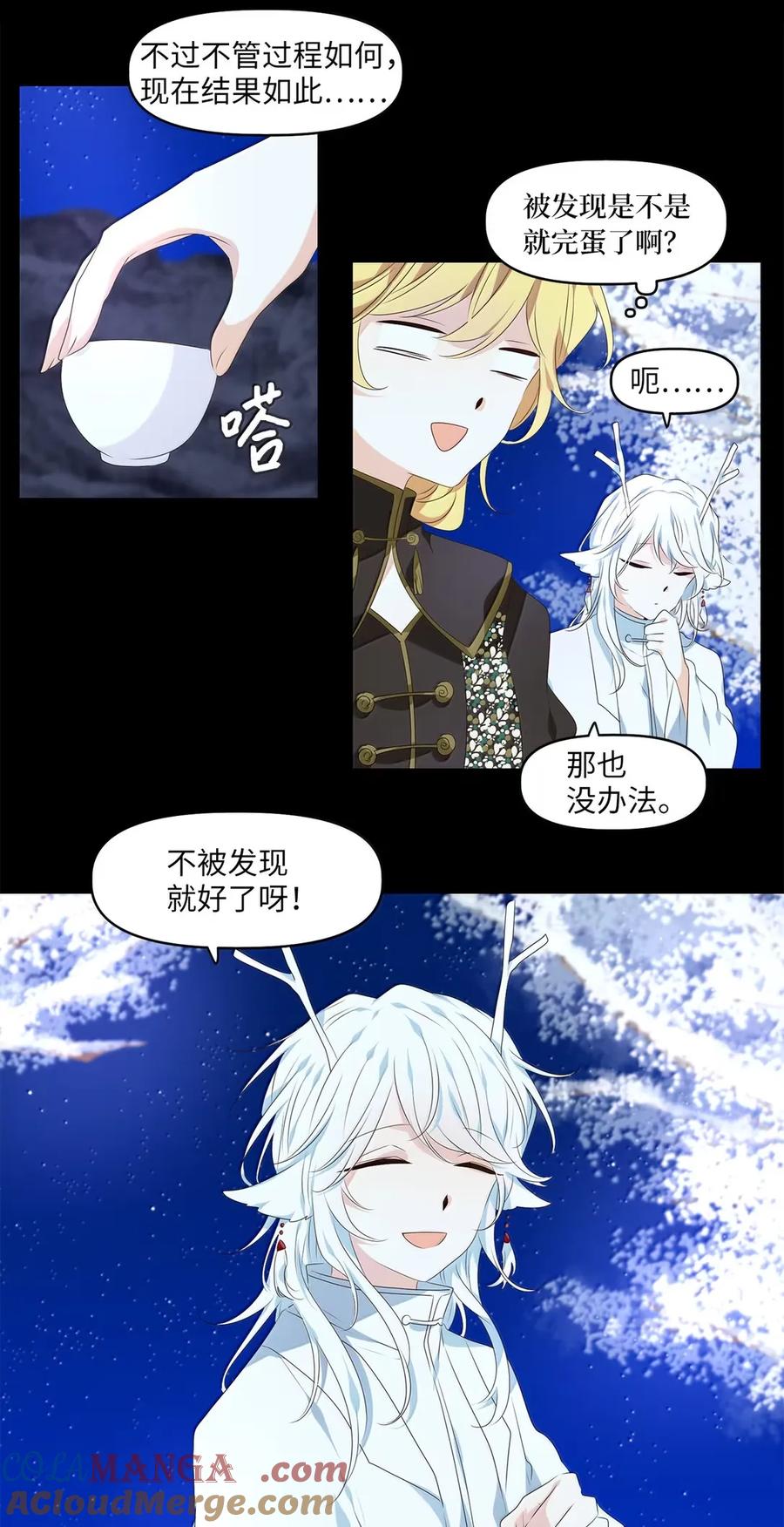 《天地海：我成为了神界的实习生》352 花开花落（二） 第7页