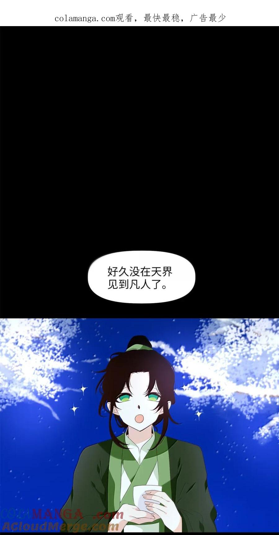 《天地海：我成为了神界的实习生》352 花开花落（二） 第1页