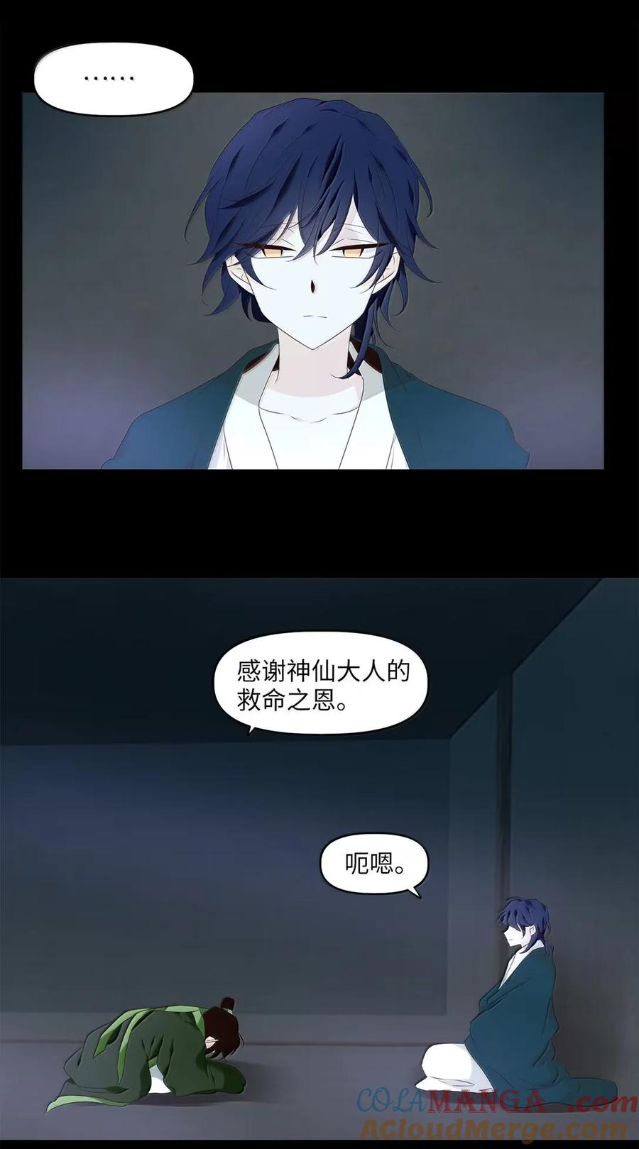 《天地海：我成为了神界的实习生》352 花开花落（二） 第15页