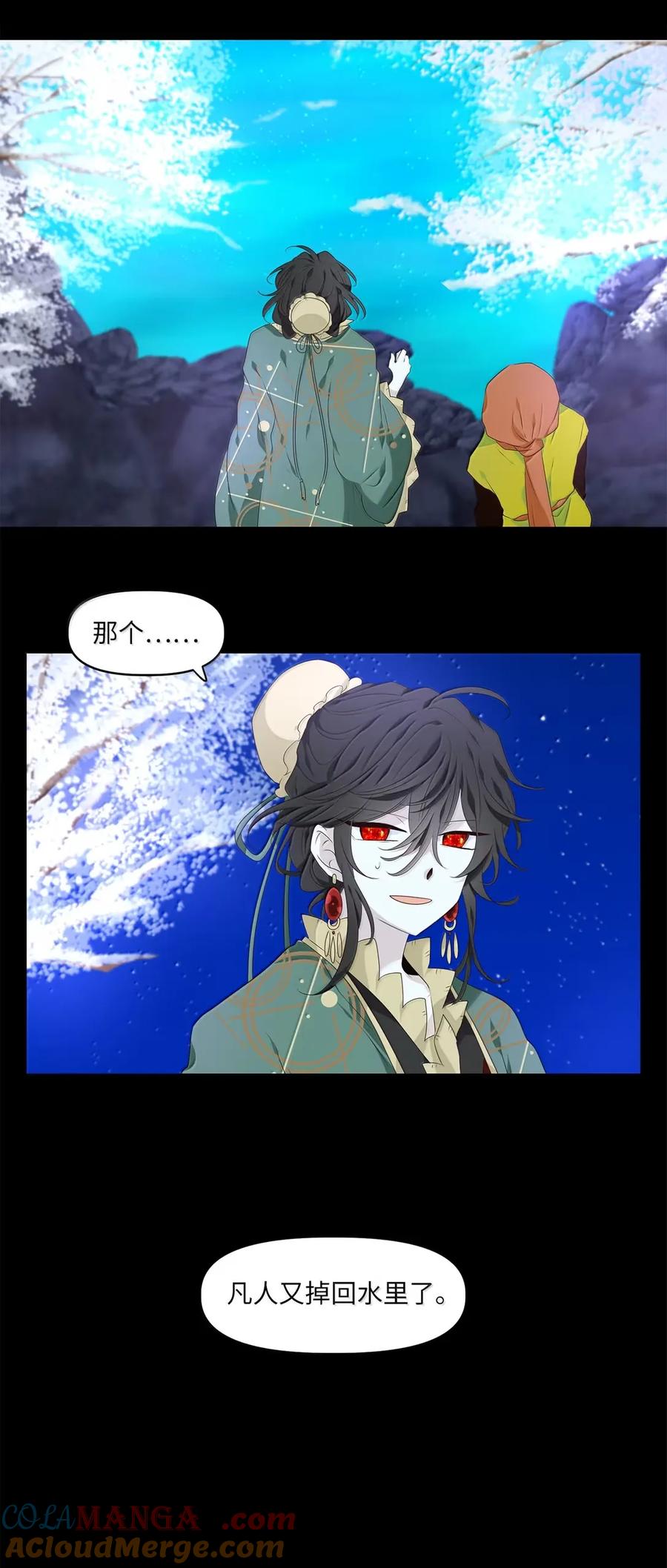 《天地海：我成为了神界的实习生》352 花开花落（二） 第9页